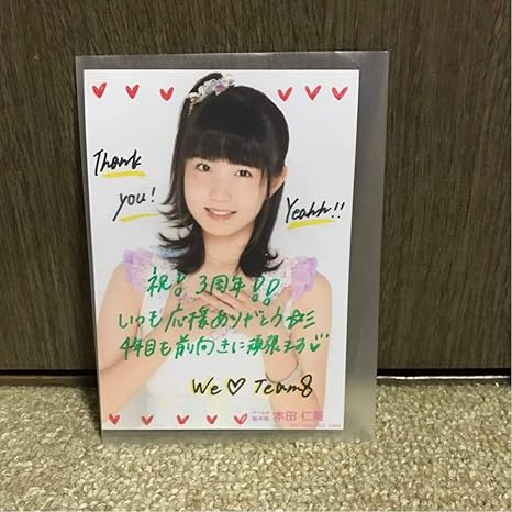 Amazon Co Jp Akb48 チーム8 Izone 本田仁美 まとめ出しにもほどがある らくがき 落書き 直筆 ホビー 通販 Amazon Co Jp Akb48 チーム8 Izone 本田仁美 まとめ出しにもほどがある らくがき 落書き 直筆 ホビー 通販