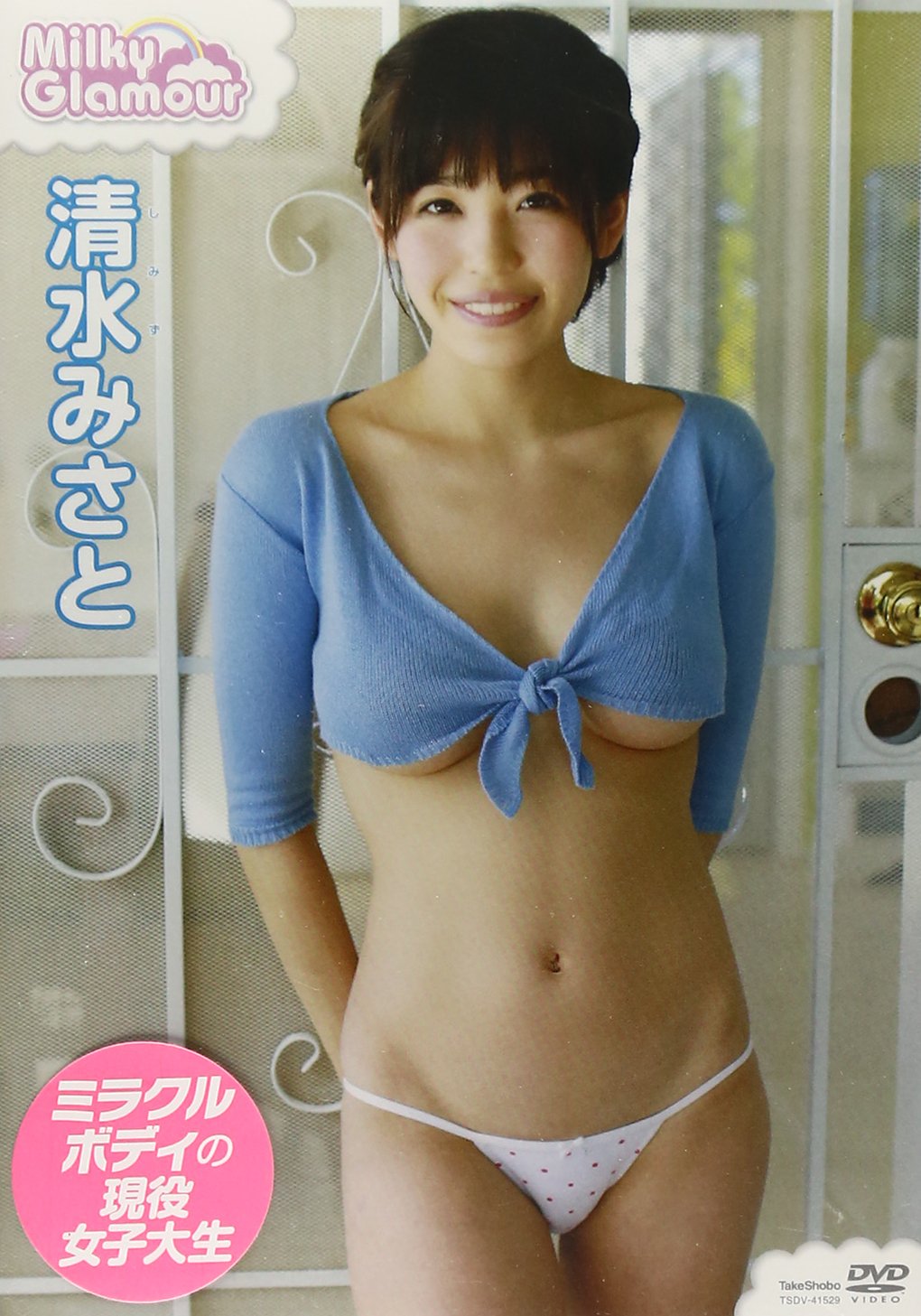 Amazon Co Jp Dvd 清水みさと Milky Glamour 清水みさと Japanese Books