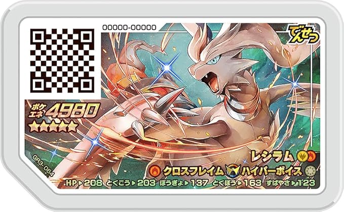 Amazon ポケモンガオーレ グランドラッシュ第3弾 Gr3 064 レシラム グレード5 トレカ 通販 Amazon ポケモンガオーレ グランドラッシュ第3弾 Gr3 064 レシラム グレード5 トレカ 通販