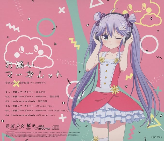 Tvアニメ 音楽少女 キャラクターソングシリーズ お願いマーガレット Amazon Co Jp