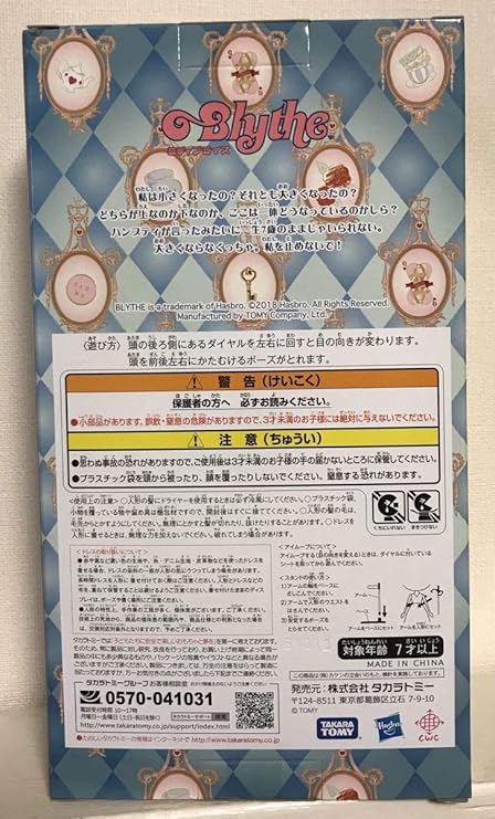 Amazon Co Jp Pebble Cake Shrinking Alice Midi Blythe Pebble Cake Shrimk Alice Hobby