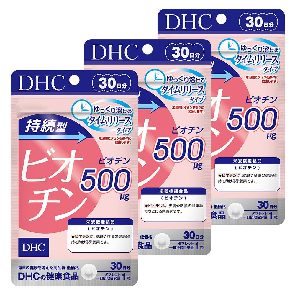 DHC 【3個セット】持続型ビオチン 30日分(30粒)×3個セット商品画像