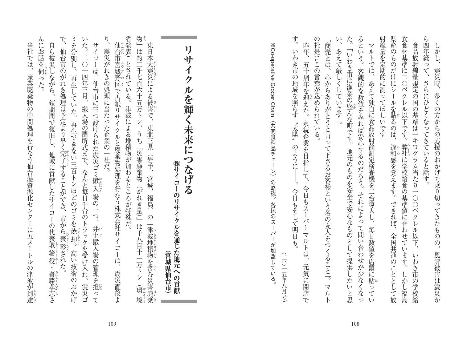 復興への道をひらく 小泉 知加子 本 通販 Amazon 復興への道をひらく 小泉 知加子 本 通販 Amazon