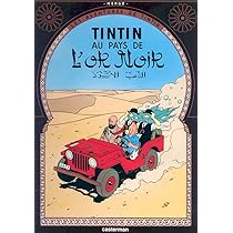 Tintin - Vol 714 pour Sydney (B37, 2ème tirage) - C - 1 Album - EO
