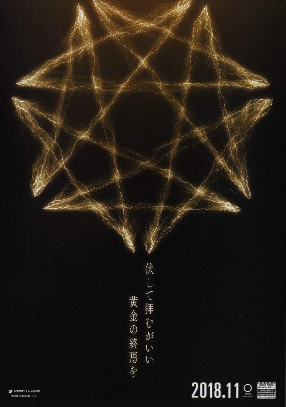 godzilla planet eater ghidorah toy