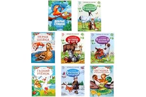 AEVVV Set of 8 Russian Toddler Books in Russian Language - Russian Fairy Tales and Poems About Animals - Russkie Skazki - Russian Books - На Русском Языке