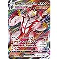 Pokemon Card Single Strike Urshifu VMAX - RRR 037-070-S5I-B Japanese