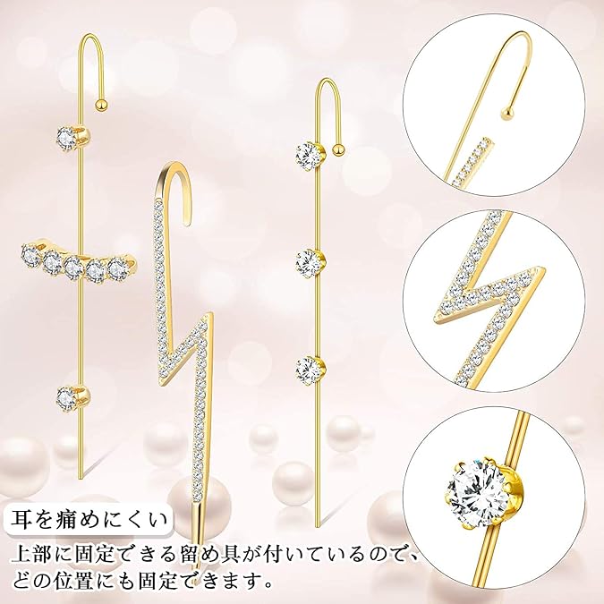 Amazon イヤーラップピアス イヤーラップ 耳ラップ 片耳 5個 イヤーフック 軟骨ピアス イヤーフック レディース 女性のバレンタインデープレゼント ボディピアス 通販