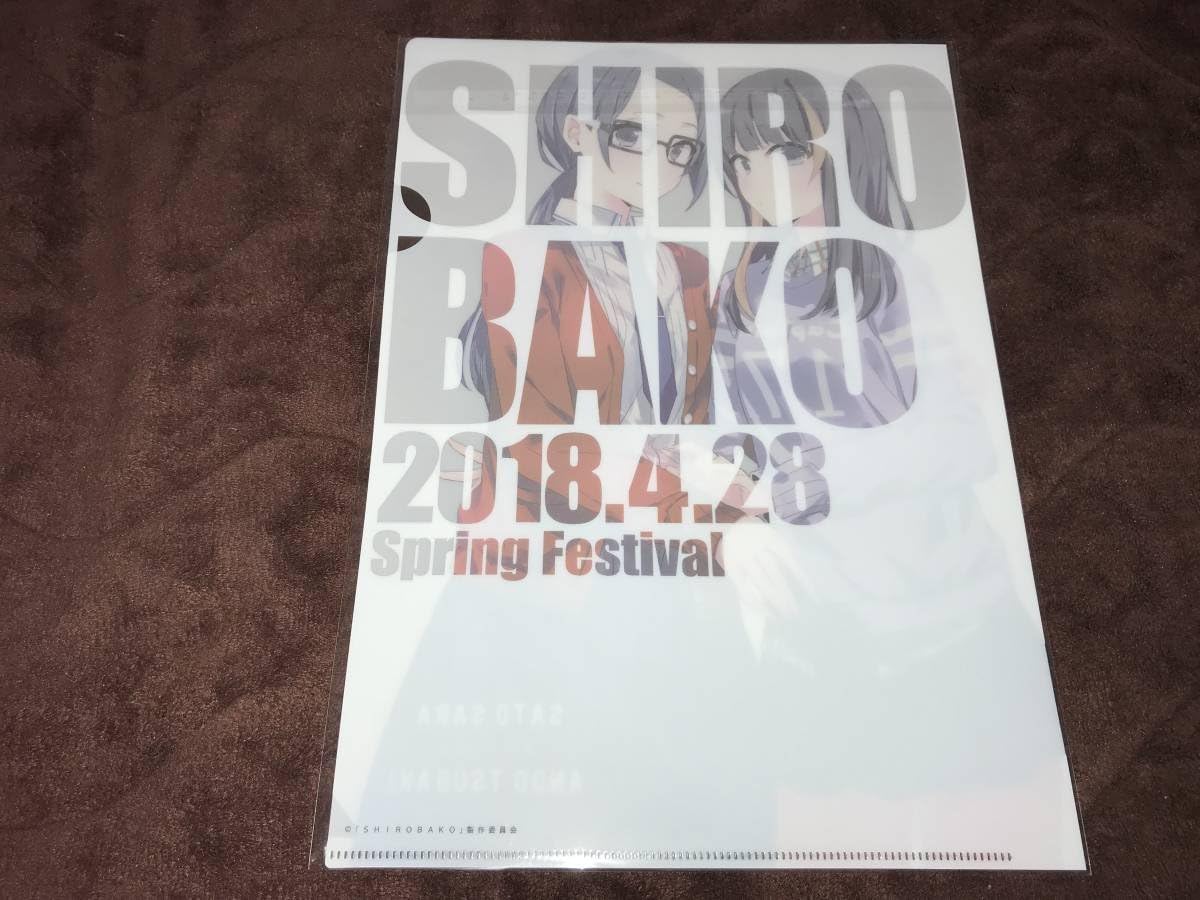 Amazon Co Jp 武蔵境 Shirobako 春祭り クリアファイルくじ 佐藤沙羅 安藤つばき ホビー 通販