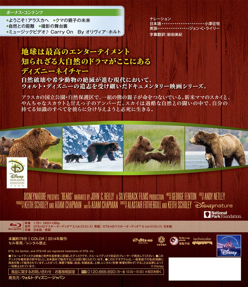 Documentary Disneynature Bears Edizione Giappone Italia Blu Ray Amazon Es Cine Y Series Tv