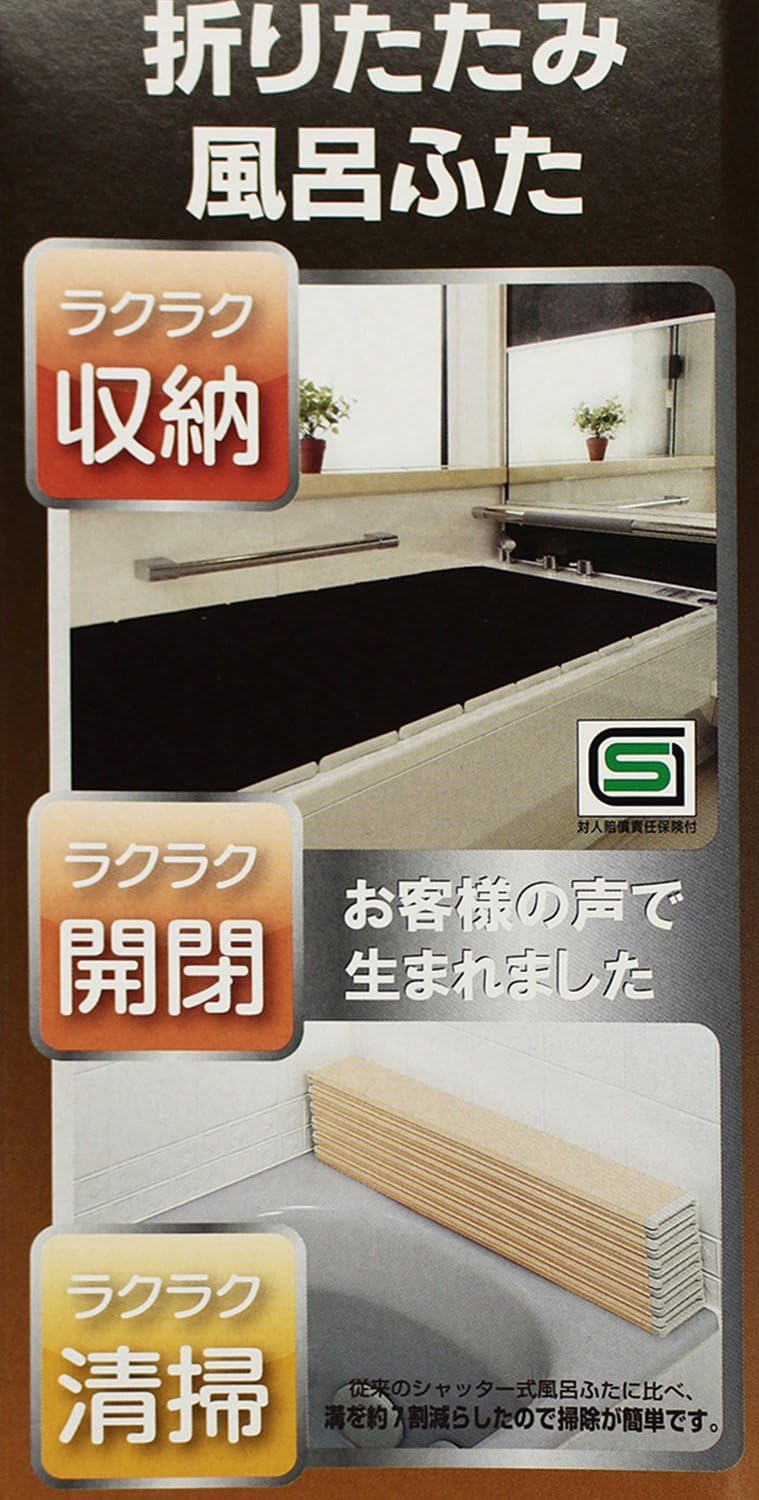 Amazon Co Jp 風呂ふた 折りたたみ M11 ライトブラウン 70 109 ホーム キッチン