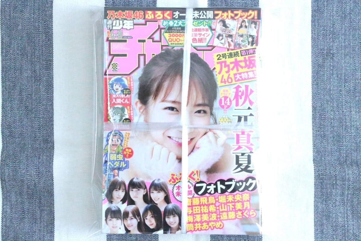 Amazon Co Jp Shonen Champion Manatsu Akimoto Asuka Saito Hori Maiona Yoda Mitsuki Yamashita Minami Umezawa Endo Sakura Ayase Tsukii New Unopened Unreaded Product Includes Photo Book Hobby