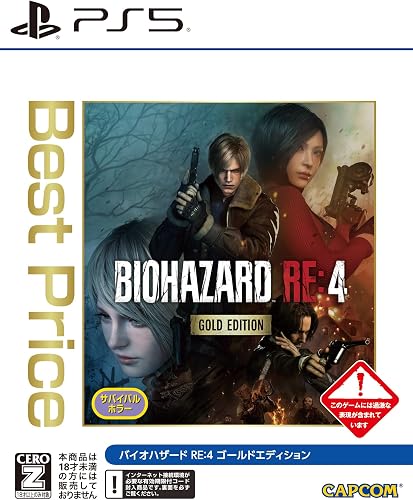 バイオハザード RE:4 GOLD EDITION Best Price』予約・最安値まとめて 