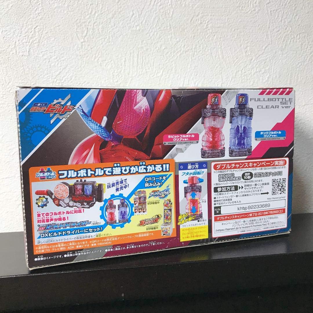 Amazon 一番くじ 仮面ライダービルドa賞フルボトルセットクリアバージョン全1種2個セット おもちゃ おもちゃ