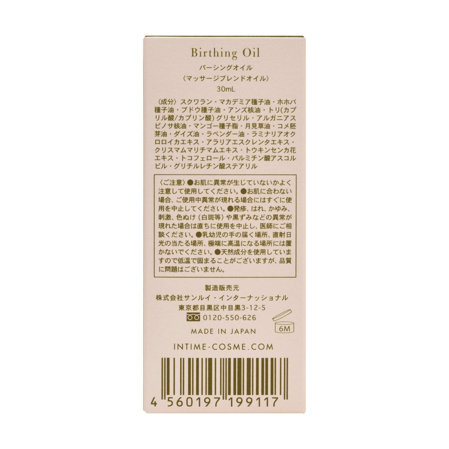 大人気の インティメール バーシングオイル B06xpwf1z8 ボディオイルボディジェル Wangkata Go Th