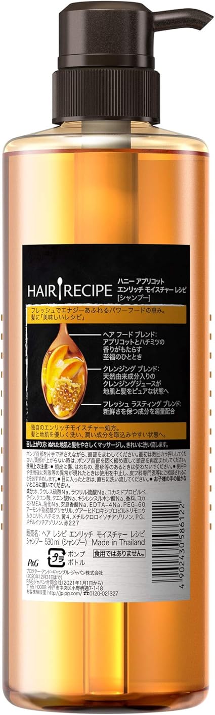 Amazon ヘアレシピ シャンプー ハニーアプリコット エンリッチモイスチャーレシピ ポンプ 530ml ヘアレシピ ビューティー 通販