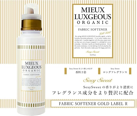 Amazon 国内正規品 ミューラグジャス ファブリックソフトナー ゴールドラベル R 500ml Mieux Luxgeous R 柔軟剤