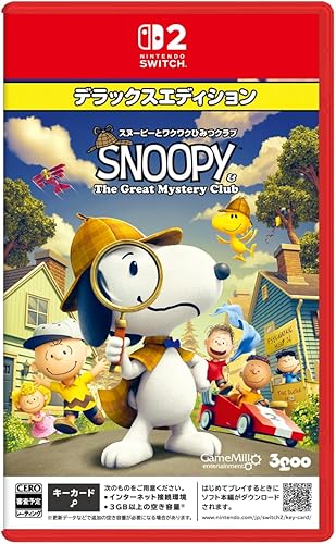 スヌーピーとワクワクひみつクラブ デラックスエディション』店舗特典