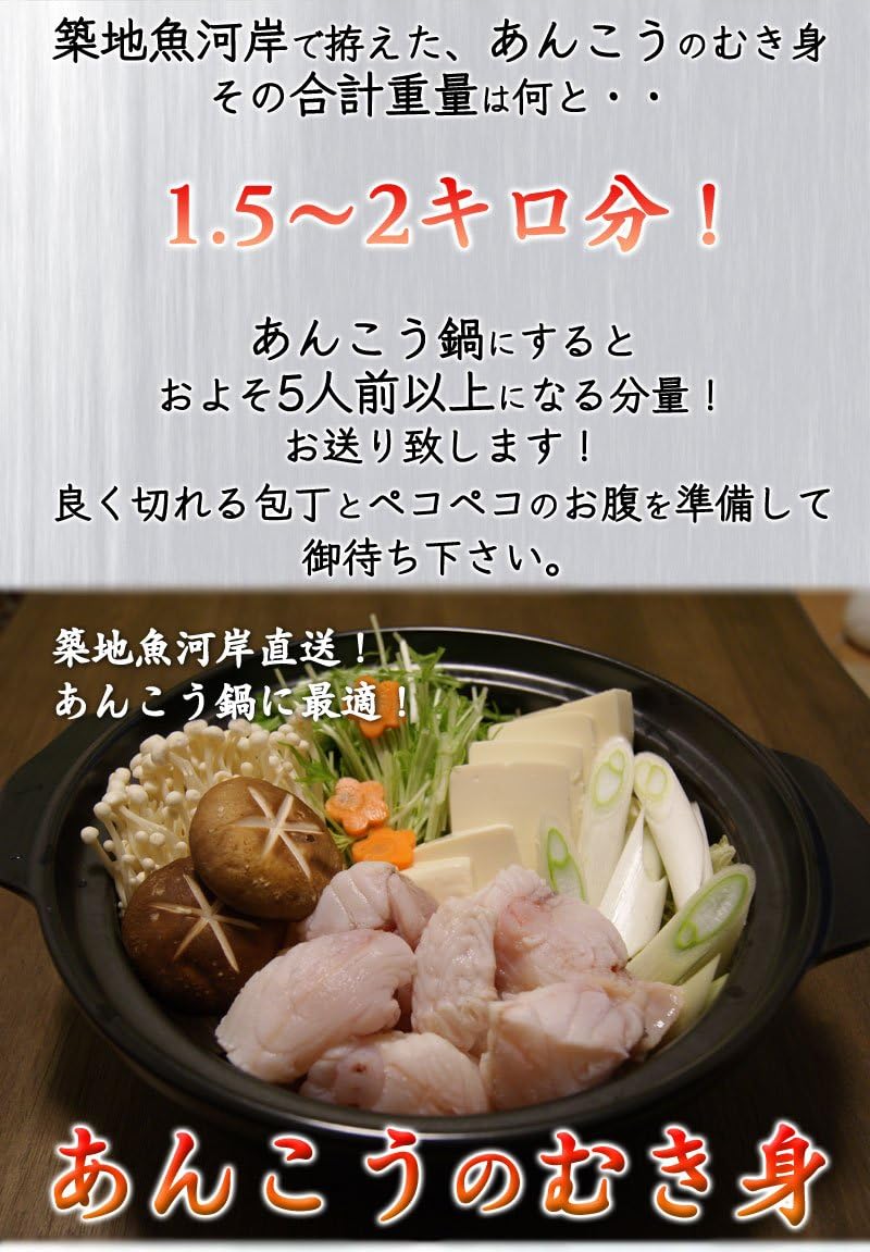 Amazon 山形県産 剥きあんこう 鮟鱇ドレス 剥きあんこう 鮟鱇ドレス 鮮魚 通販 Amazon 山形県産 剥きあんこう 鮟鱇ドレス 剥きあんこう 鮟鱇ドレス 鮮魚 通販
