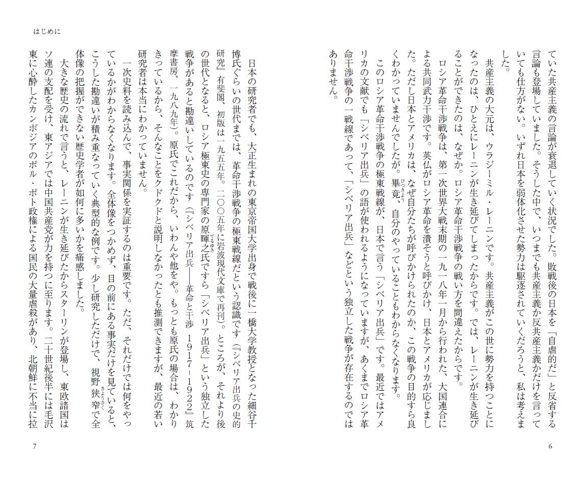 ウッドロー ウィルソン 全世界を不幸にした大悪魔 Php新書 倉山 満 本 通販 Amazon