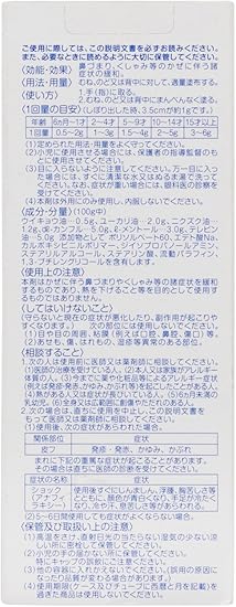 Amazon ピジョン 鼻づまり改善薬 指定医薬部外品 50g ピジョン ドラッグストア