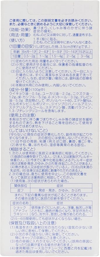 Amazon ピジョン 鼻づまり改善薬 指定医薬部外品 50g ピジョン ドラッグストア