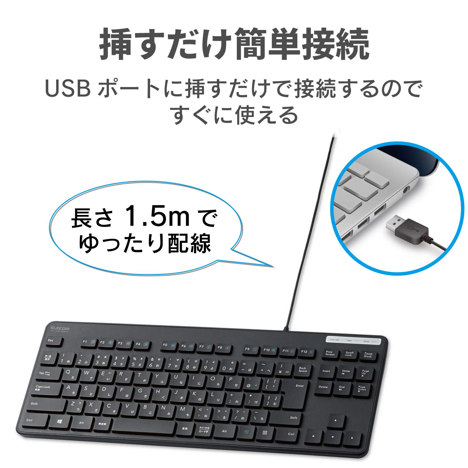 Elecom Wired Full Keyboard