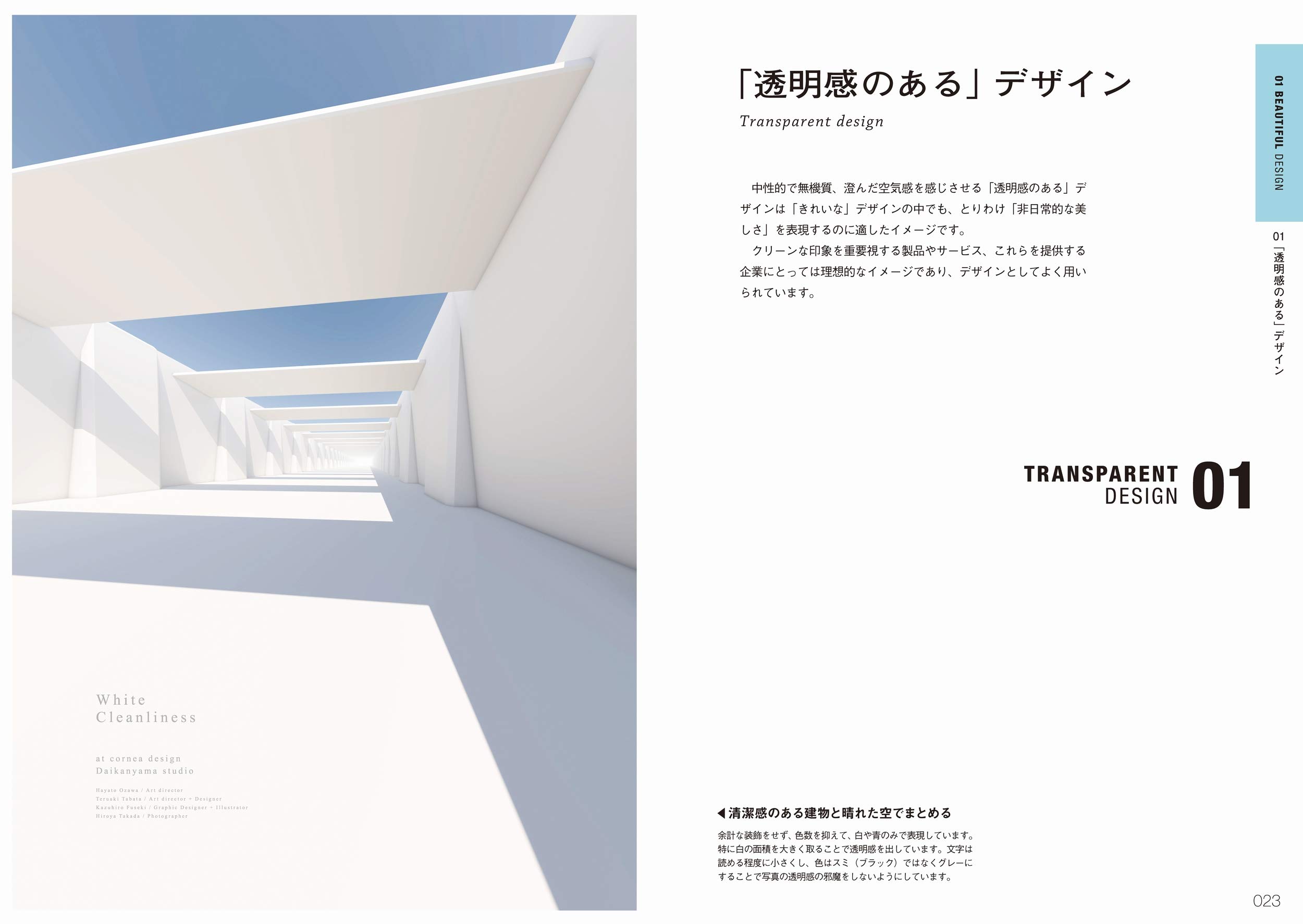イメージをパッと形に変えるデザイン大全 尾沢 早飛 本 通販 Amazon
