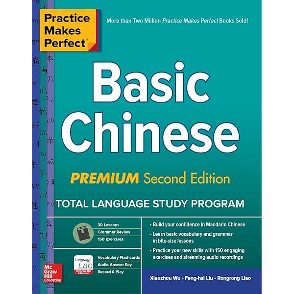 Amazon.com: Practice Makes Perfect Basic Chinese