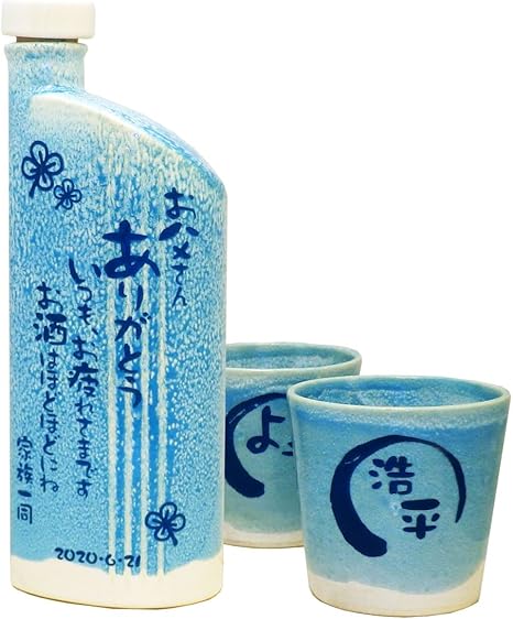 Amazon 父の日 母の日 プレゼント 名入れ 名前 焼酎サーバー 陶器カップ グラス 還暦 退職 お酒 綾 焼酎サーバー オンライン通販