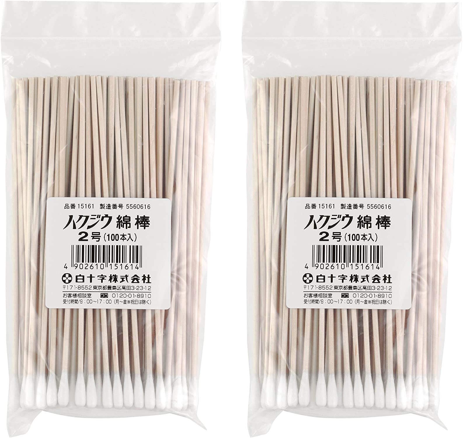 白十字 ハクジウ綿棒 2号 100本入 2セット商品画像
