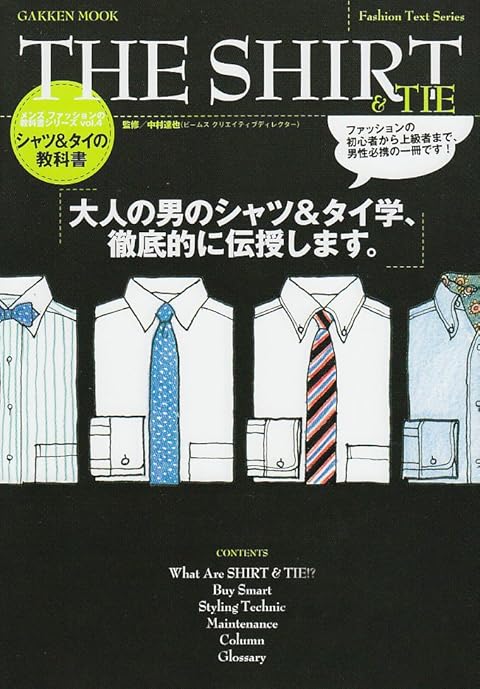 Gakken Mook Fashion Text Series THE SHIRT & TIE