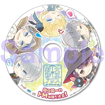 大正×対称アリス all in one』店舗特典・最安値情報！《PS Vita