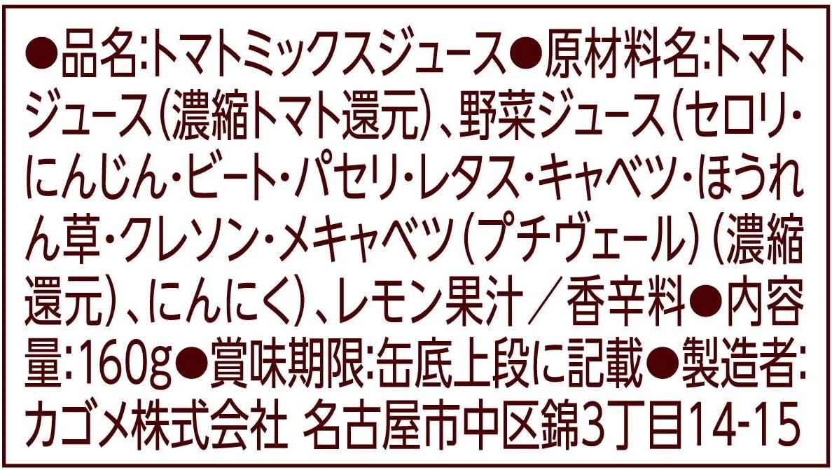 Amazon カゴメ 野菜ジュース塩無添加 缶 160g 30本 機能性表示食品 カゴメ 野菜ジュース フルーツジュース 通販