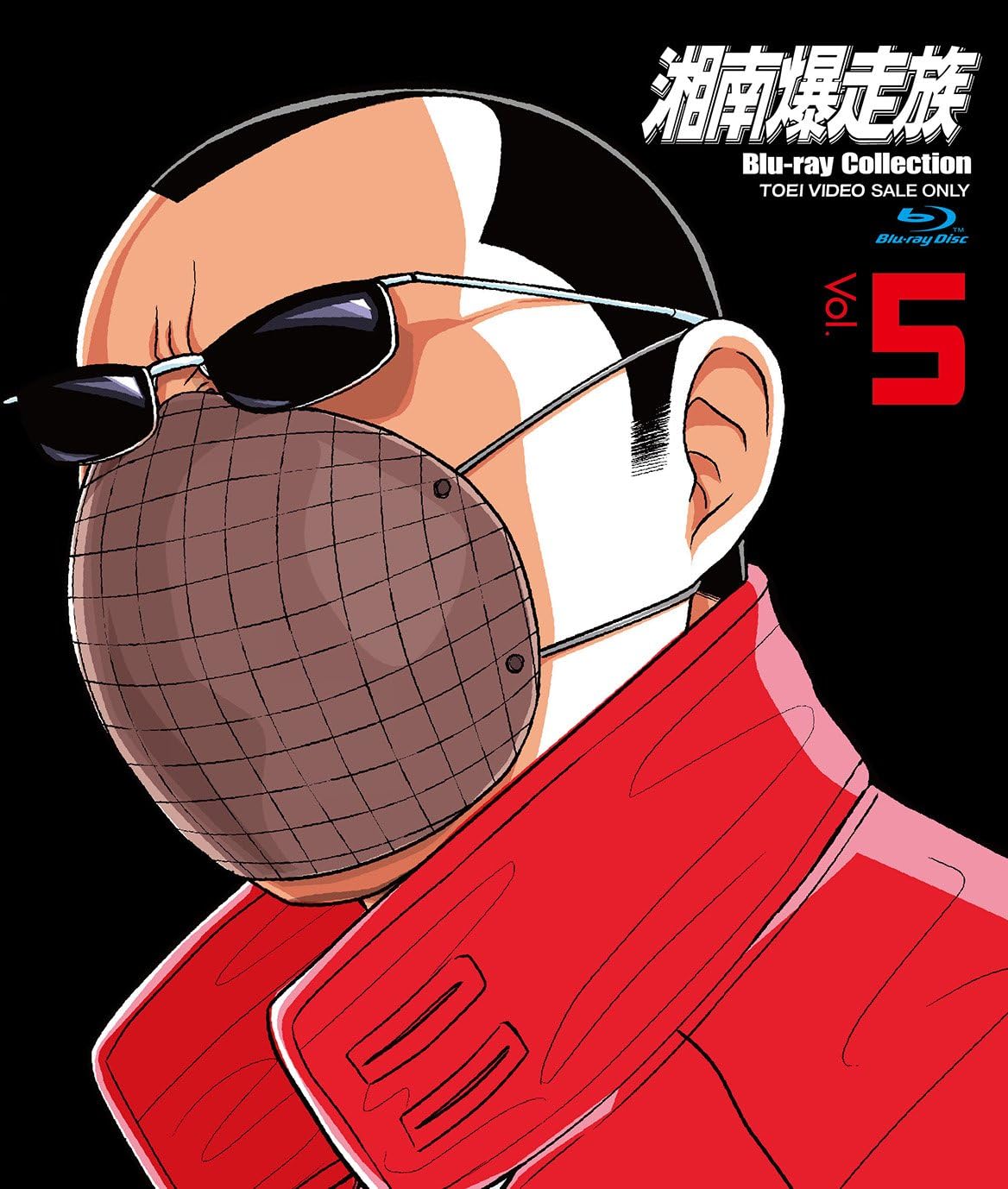 Amazon 湘南爆走族 Blu Rayコレクション Vol 5 Blu Ray アニメ