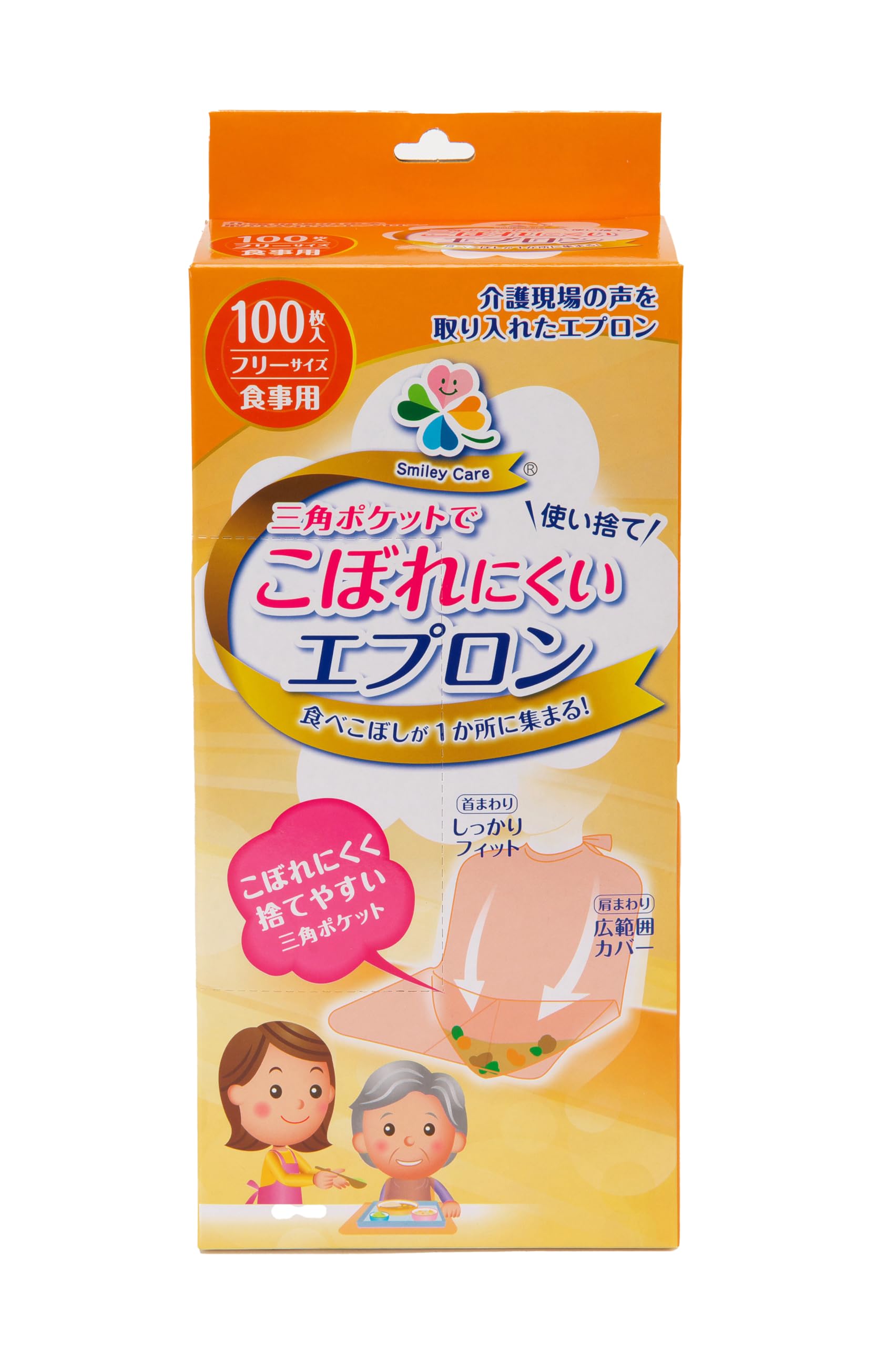 ハクゾウメディカル 三角ポケットでこぼれにくいエプロン 食事用 使い捨て 介護用 大容量 スマイリーケア商品画像