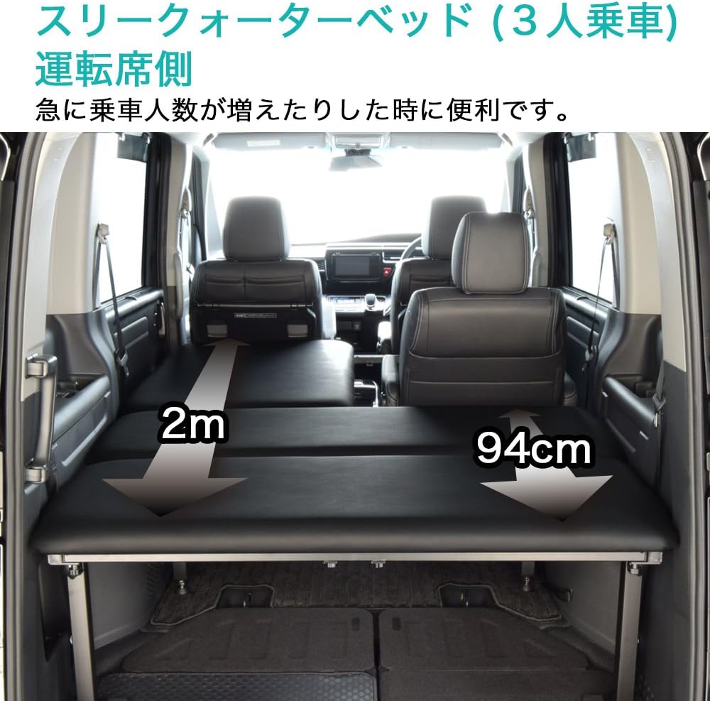Amazon Co Jp ステップワゴン Rp型 7人 8人乗車 専用 ハイブリッド スパーダ モデューロ ブラックレザー ベッドキット 40mmクッション材 車中泊 車 バイク