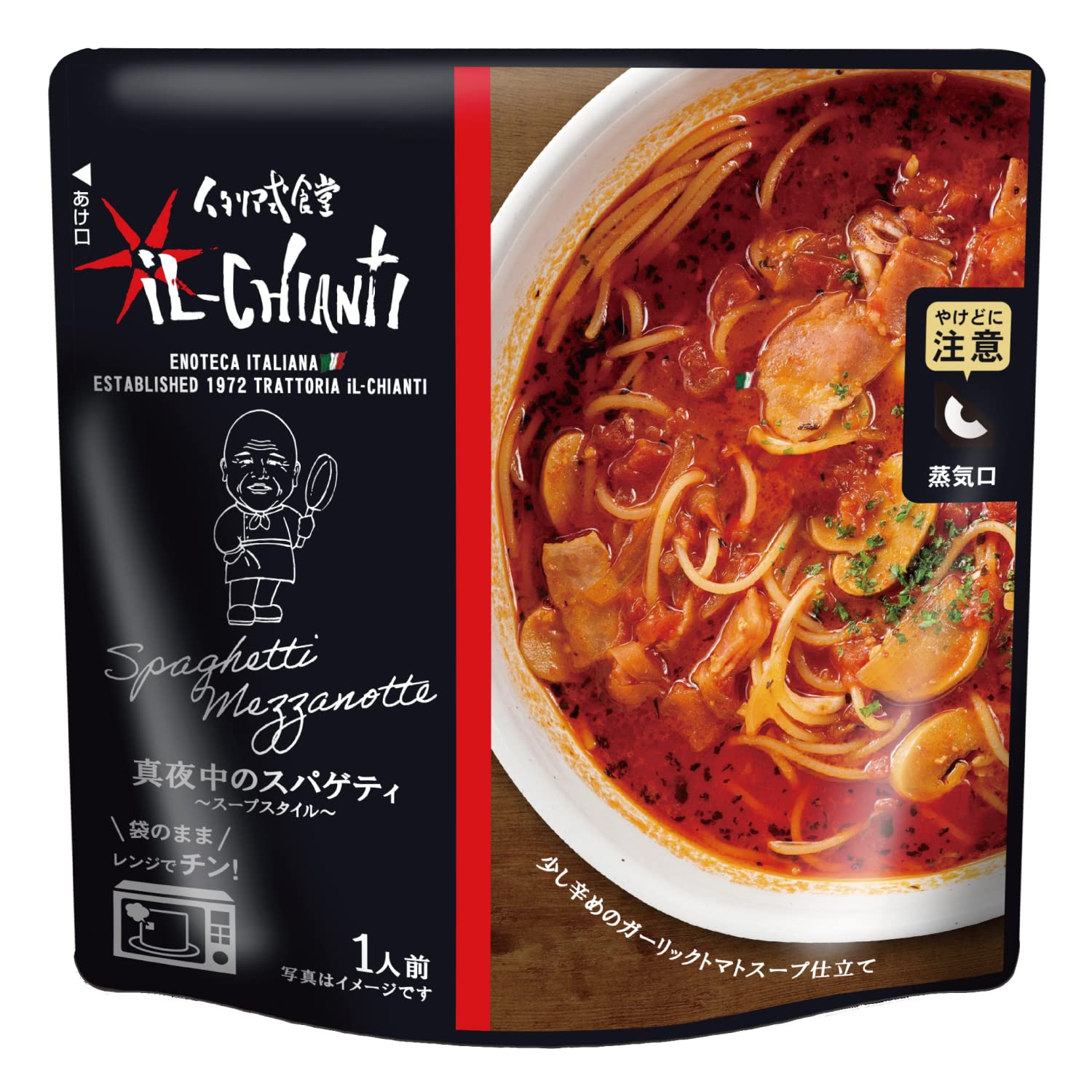 イル キャンティ 真夜中のスパゲティ レトルトパスタソース250g×6袋セットの商品画像