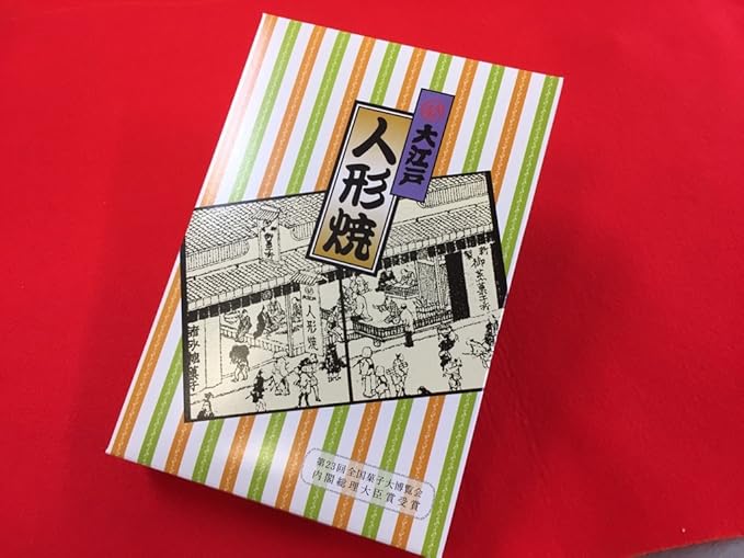 Amazon 老舗和菓子店 人形焼 １０個 小倉あん 箱入 第２３回 全国菓子大博覧会 内閣総理大臣賞 受賞商品 大江戸 どら焼き 通販