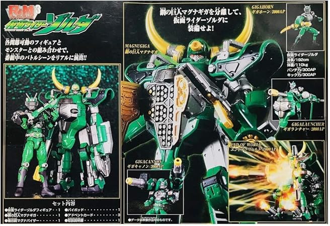 仮面ライダー龍騎 R M3 仮面ライダーゾルダ おもちゃ 通販 Amazon Co Jp