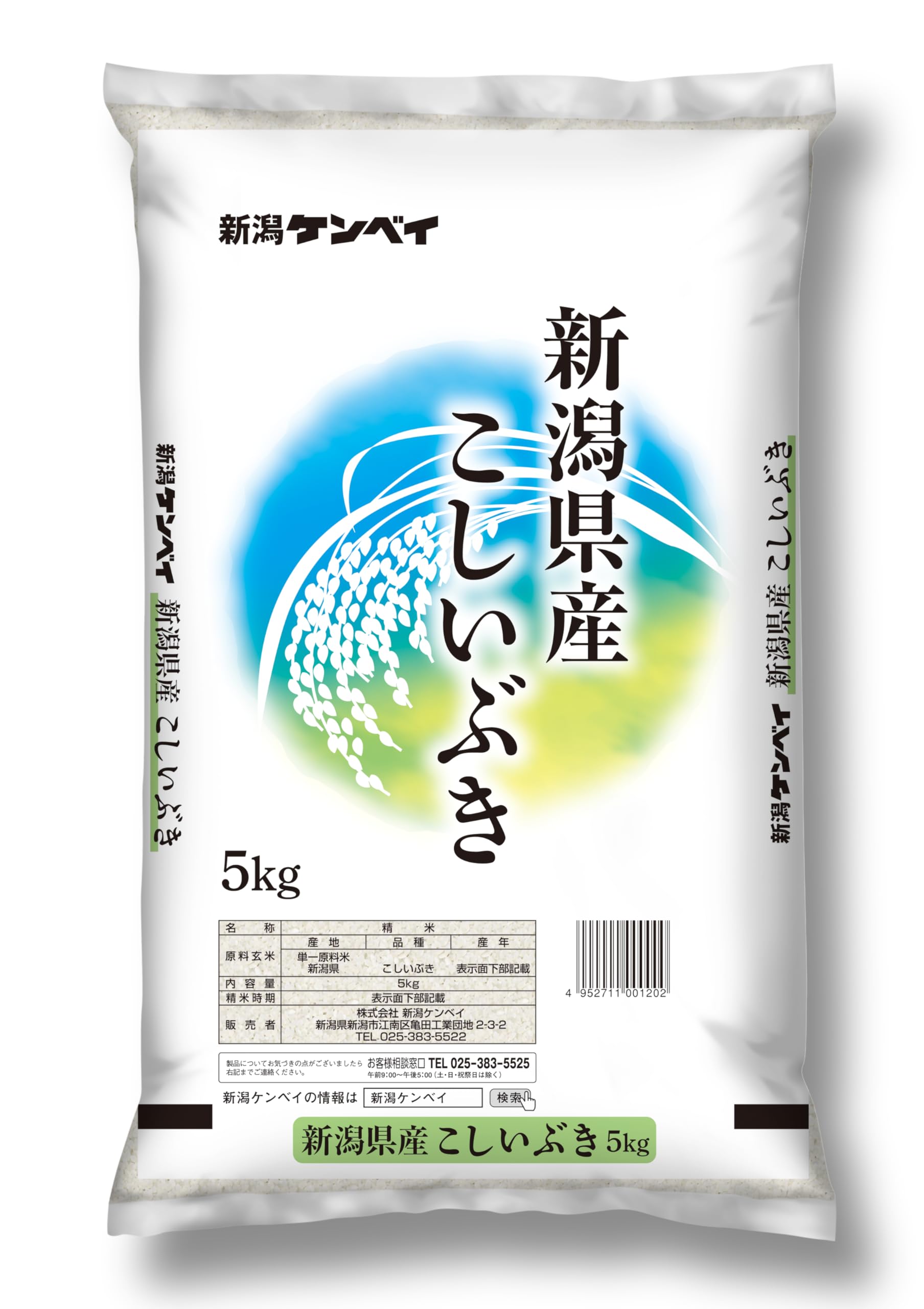 新潟ケンベイ 新潟県産こしいぶき 5kg 令和7年産