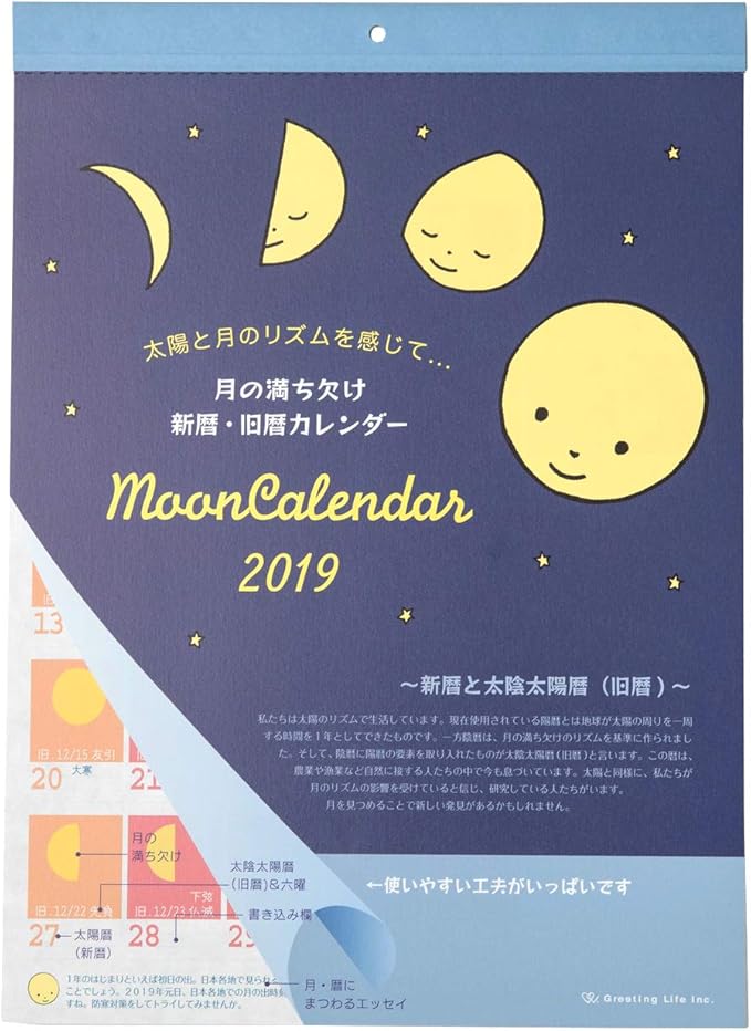 Amazon グリーティングライフ 19年 月の満ち欠け 西暦 旧暦対応 カレンダー 壁掛け C 1043 Mp 1月始まり 文房具 オフィス用品 文房具 オフィス用品