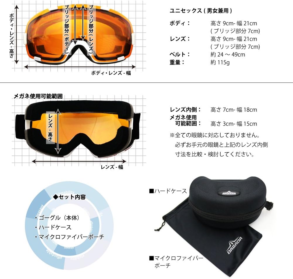 Amazon Dabada ダバダ ゴーグル スノーゴーグル フレームレス 男女兼用 ダブルレンズ メガネ使用可能 専用ハードケース付 くもり止め加工 Uvカット R Bl Si Dabada ダバダ ゴーグル