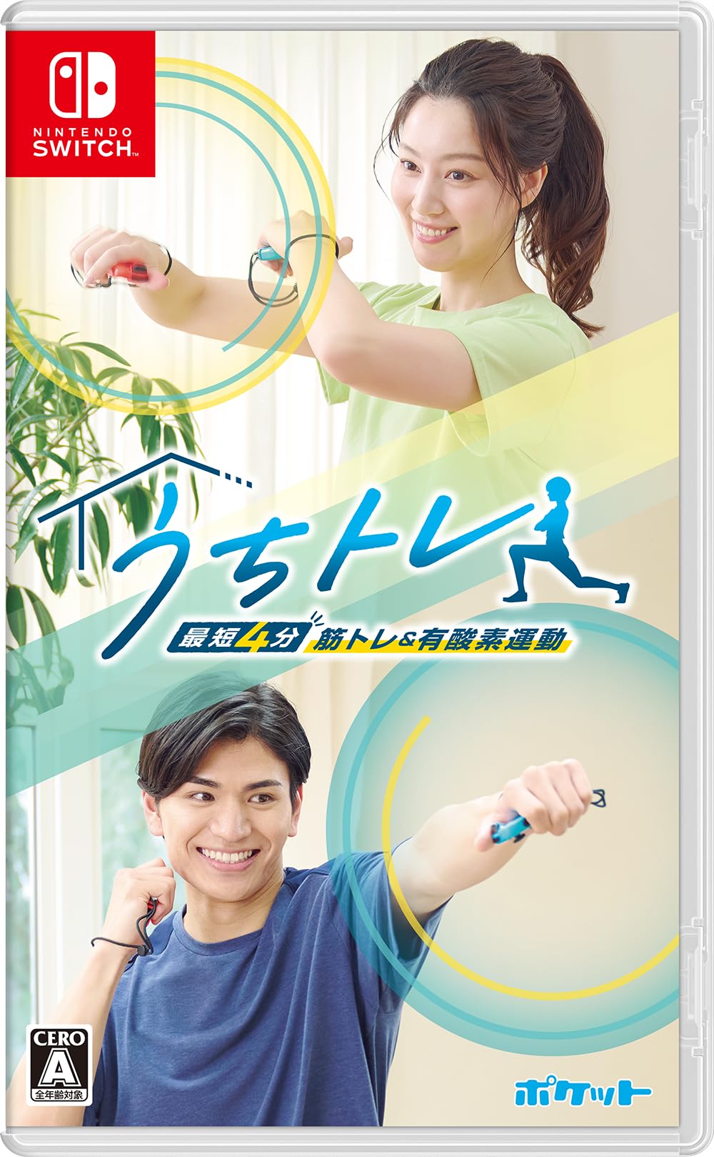 Pocket うちトレ 最短4分 筋トレ＆有酸素運動 Switch ポケットの商品画像