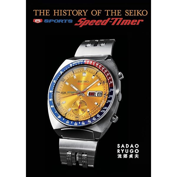 Amazon.com: The Birth of Seiko Professional Diver's Watch