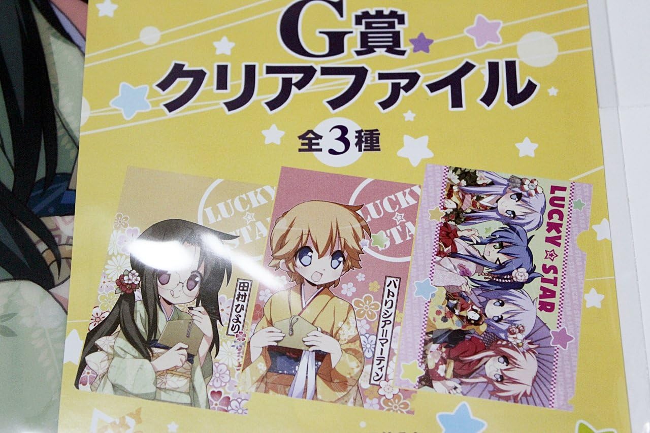 Amazon らき すた 埼玉ver G賞 クリアファイル 美水かがみ Segaラッキーくじ アニメ 萌えグッズ 通販