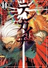 テンカイチ 日本最強武芸者決定戦 第14巻