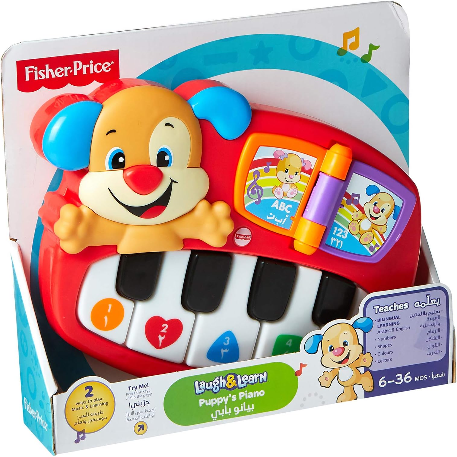 fisher price puppy piano