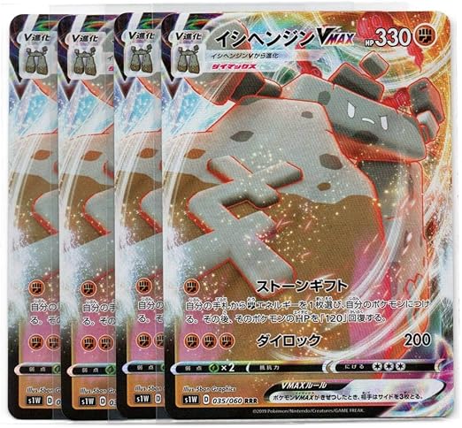 Amazon Co Jp ポケモンカード S1w Rrr イシヘンジンvmax 4枚セット ホビー 通販