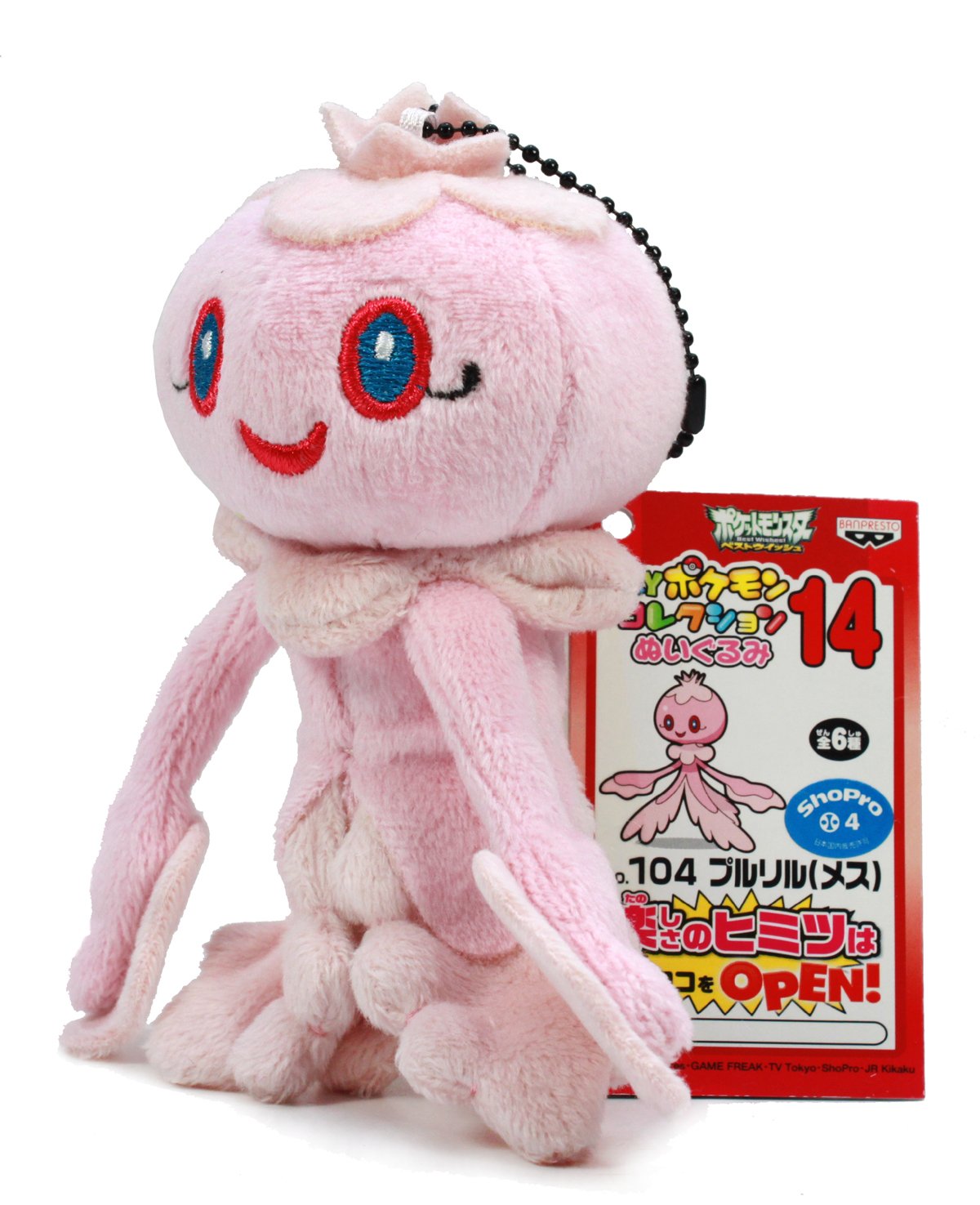 frillish plush